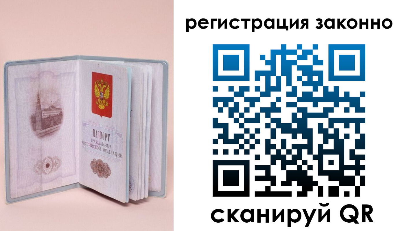 временная регистрация в квартире в Электроуглях