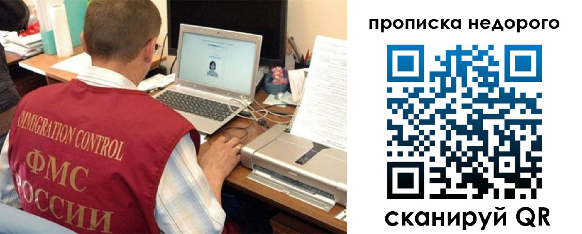 прописка для кредита в Электроуглях