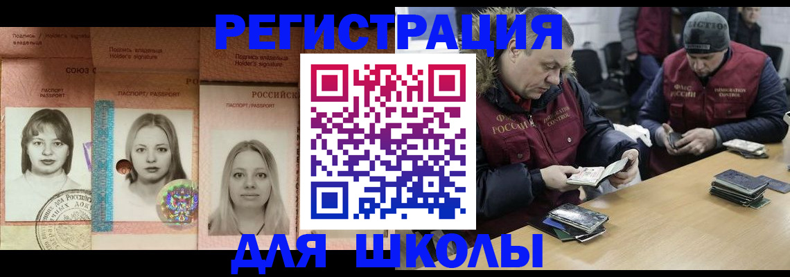 временная регистрация недорого в Электроуглях