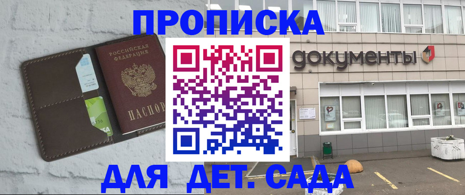 временная регистрация недорого в Электроуглях