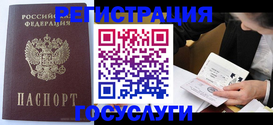 временная регистрация поиск в Электроуглях